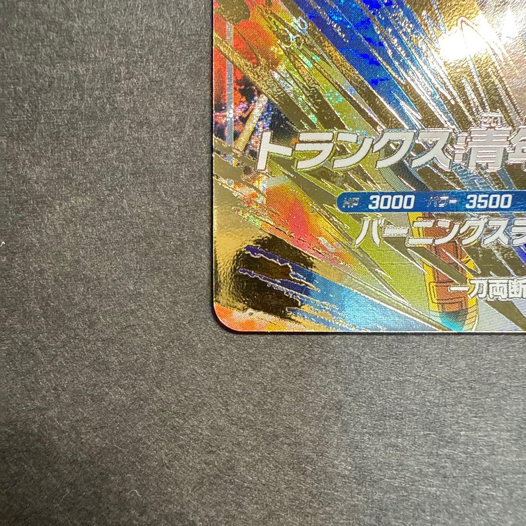 SDV3-029 トランクス青年期 - メルカリ