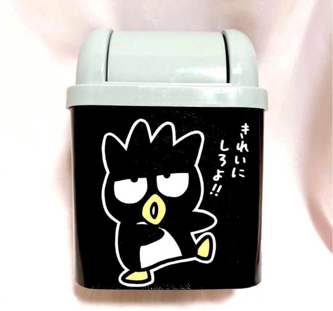 希少 レア バッドばつ丸 ごみ箱 サンリオ - メルカリ