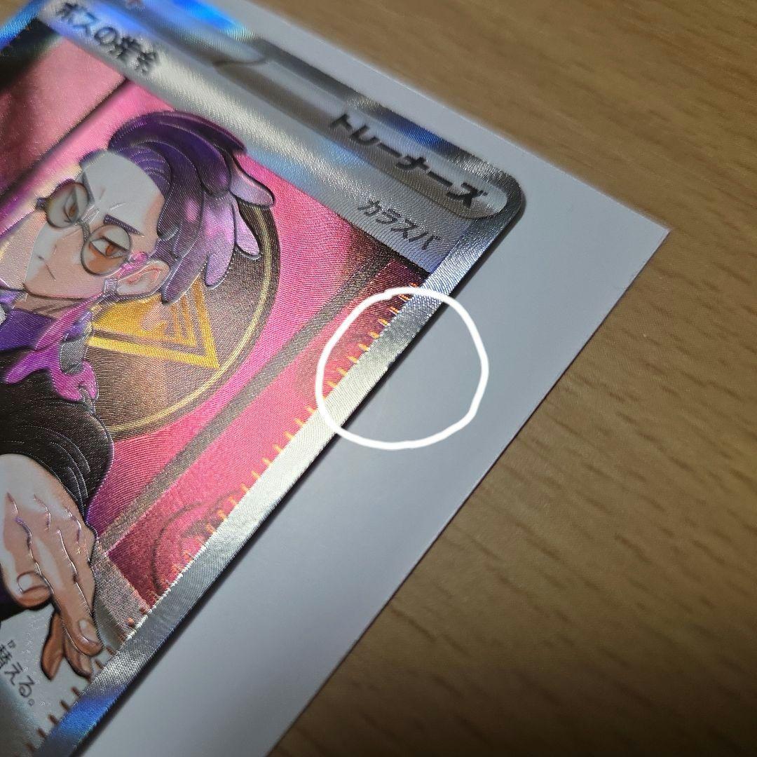 値下げしました】ポケモンカード カラスバ ボスの指令 SR仕様 - メルカリ