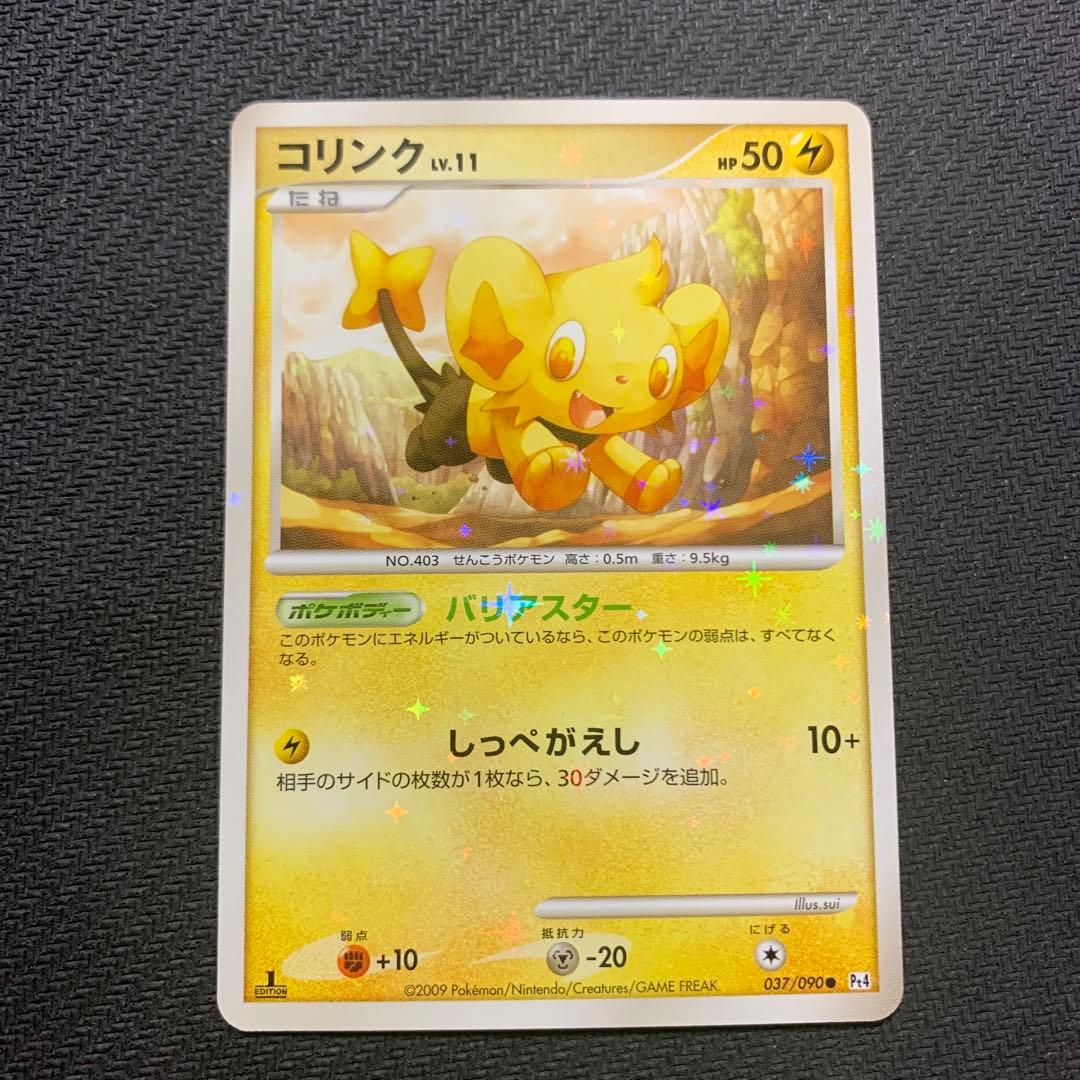 ポケモンカード コリンクlv11 色違い - メルカリ