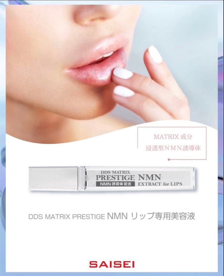DDS マトリックス プレステージNMN間葉系幹細胞培養上清液エキス美容液