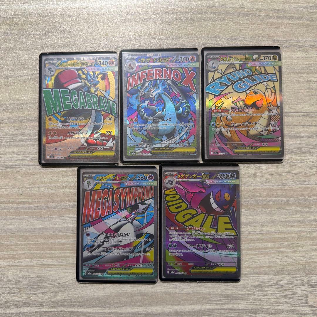 愛*K様 ポケモンカードMEGAドリーム MAまとめ売り メガリザードン メガカ ポケカ MEGAドリームex メガリザードンXex MA - メルカリ