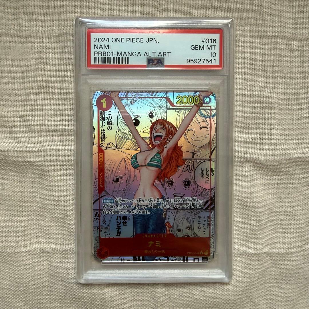 PSA10】ナミ R スーパーパラレル(コミパラ) OP01-016 - メルカリ