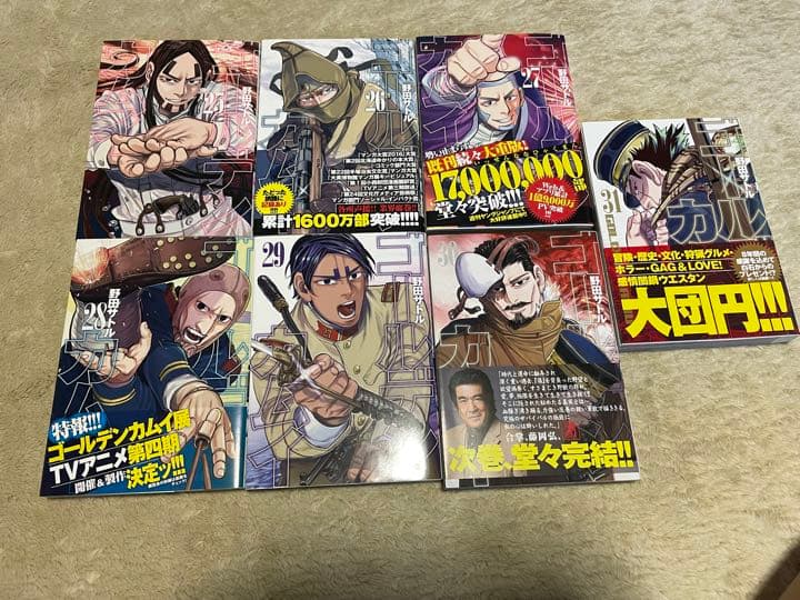 ゴールデンカムイ 全巻セット 【1〜31巻】