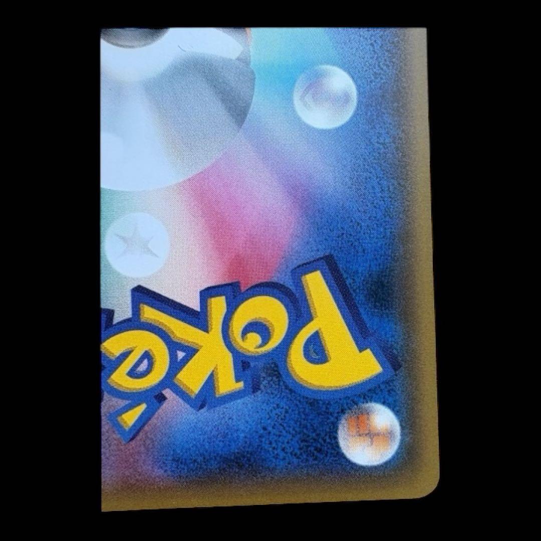 ピカチュウ 029/072 ひかる伝説 アイアンテール虹 - メルカリ