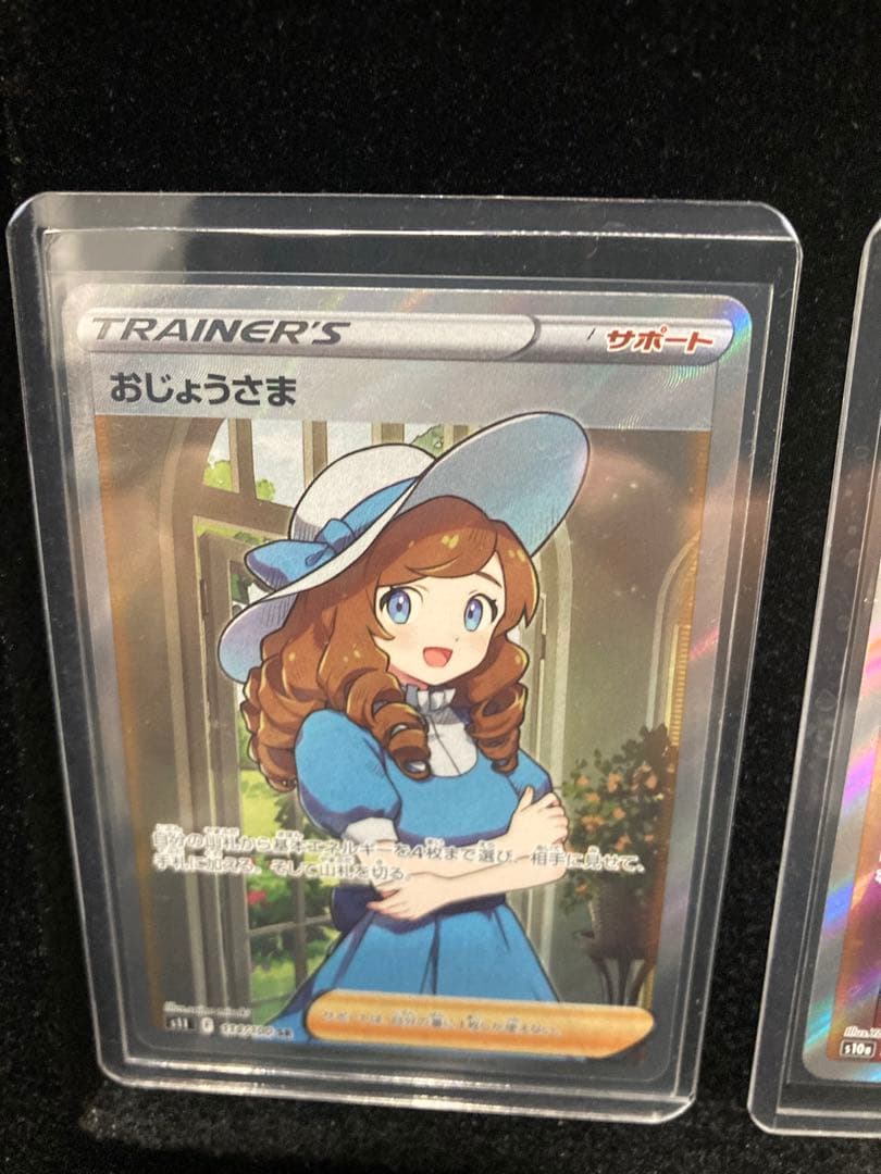 ルリナ　エリカ　サザレ　シャクヤ　おじょうさま　etc SR 引退品