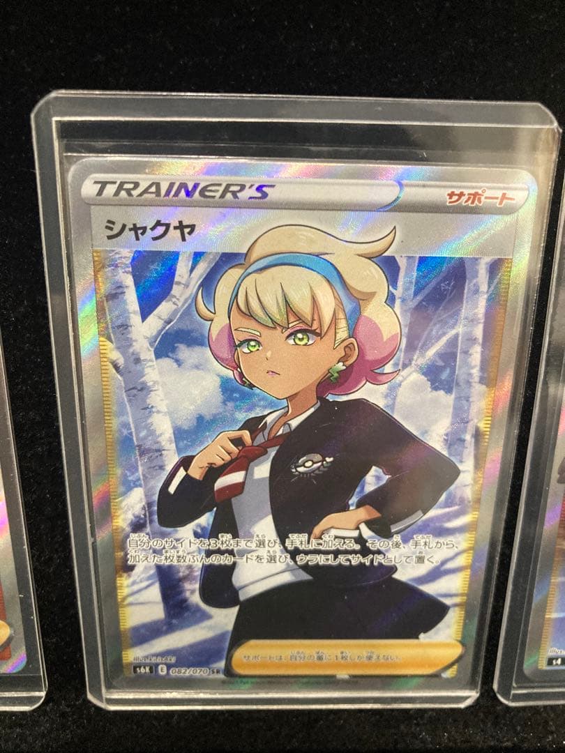 ルリナ　エリカ　サザレ　シャクヤ　おじょうさま　etc SR 引退品