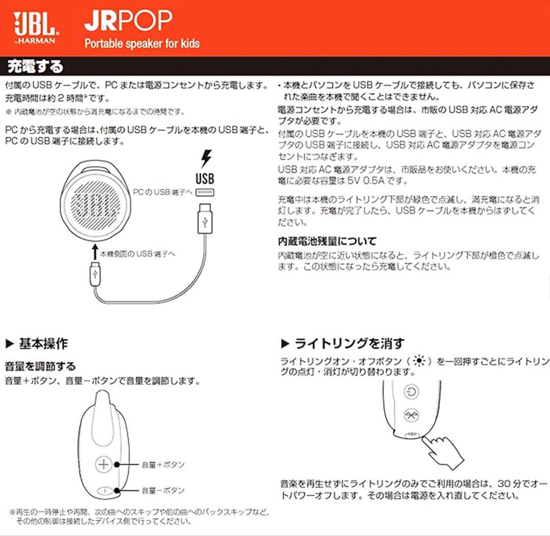 値下処分】レアJBL JRPOP SPEAKERS 3色パック 限定品