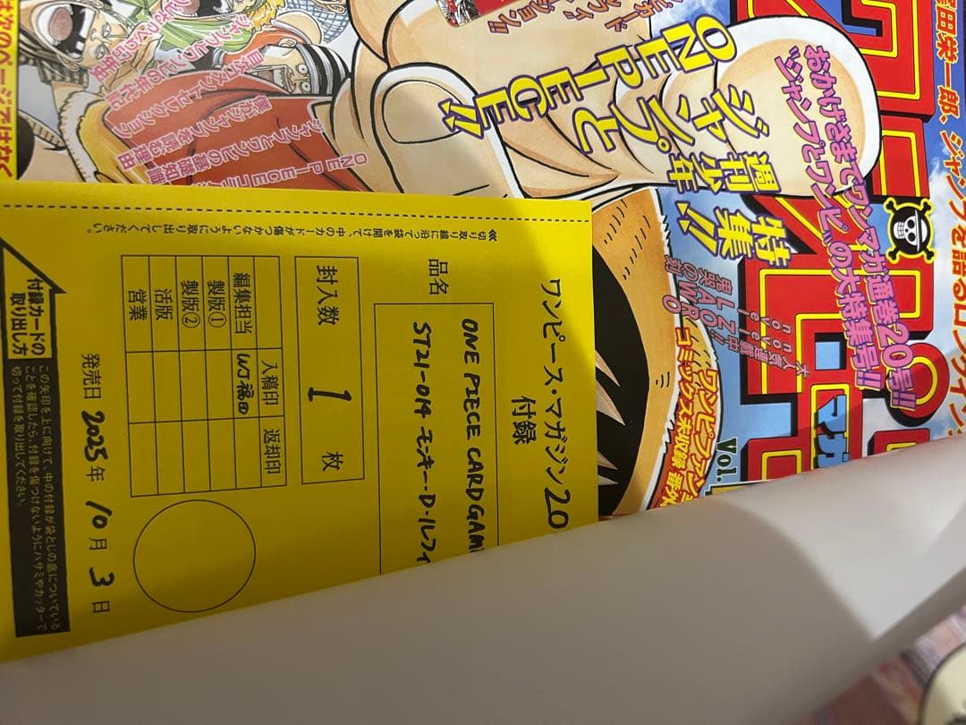 ワンピースマガジン 20号 プロモカード未開封 - メルカリ