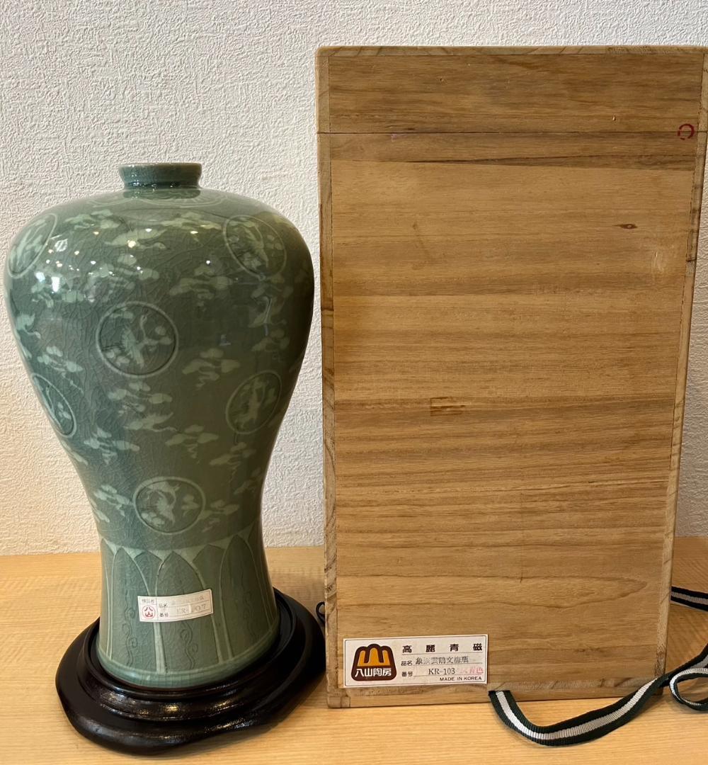 高麗青磁】象嵌雲鶴文梅瓶 花瓶壺 箱書き有 八山陶房 台、箱付き