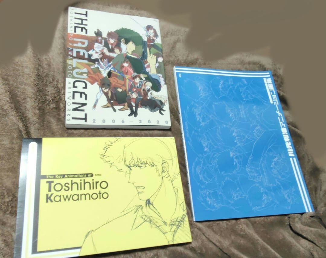 川元利浩アニメーション・デザインワークス画集三冊セット 川元利浩 アニメーション画集（川元利浩 著 ／ アニメスタイル編集部