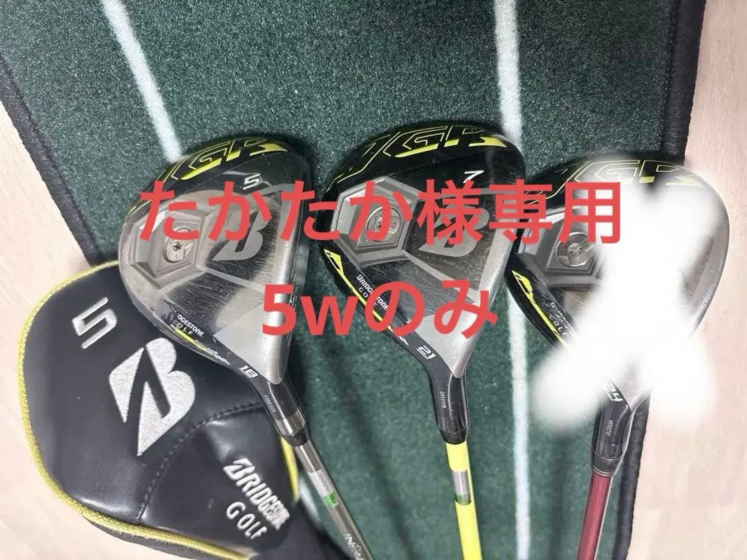 ブリジストンＪＧＲフェアウェイウッド　3本セット　5-7-9 楽天市場】jgr フェアウェイウッド 3wの通販
