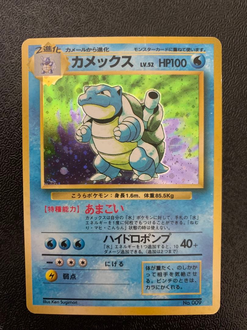 3100取引記念】ポケモンカード 旧裏 初版 カメックス進化ライン 良品