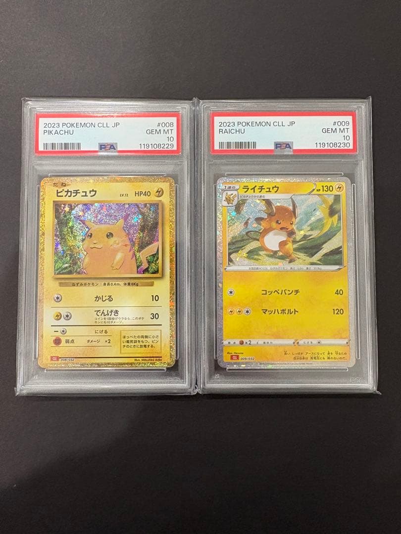 PSA10 連番】Classic ピカチュウ・ライチュウ ポケモンカード - メルカリ