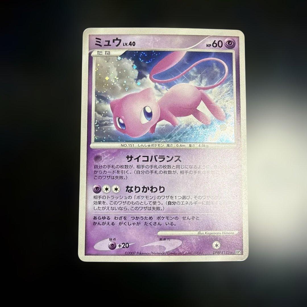 ミュウ ☆ 拡張パック ひかる闇 DP3 DPBP#182 - メルカリ