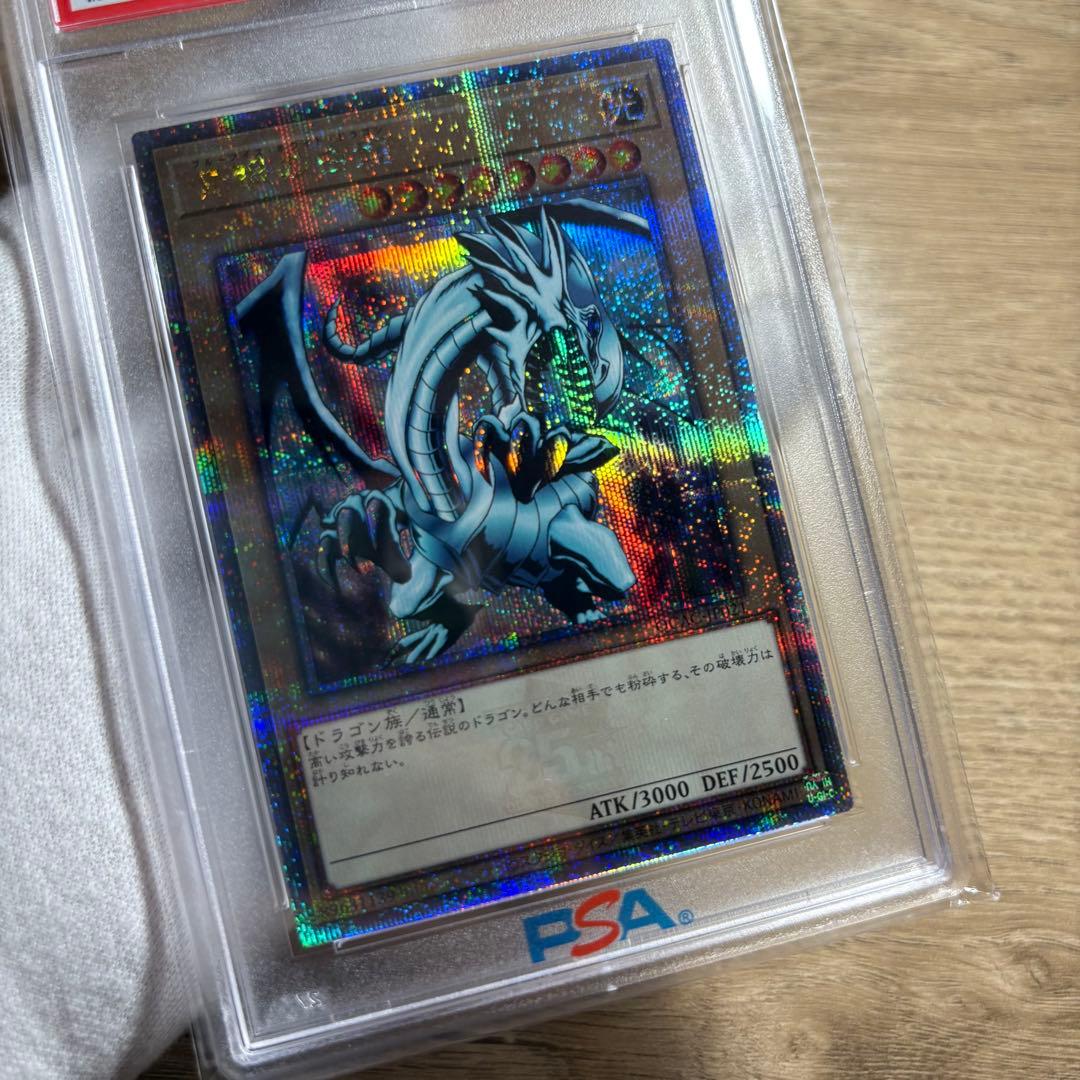 鑑定品 PSA10 】 極美品 最安値 青眼の白龍 EX 25th クオシク - メルカリ