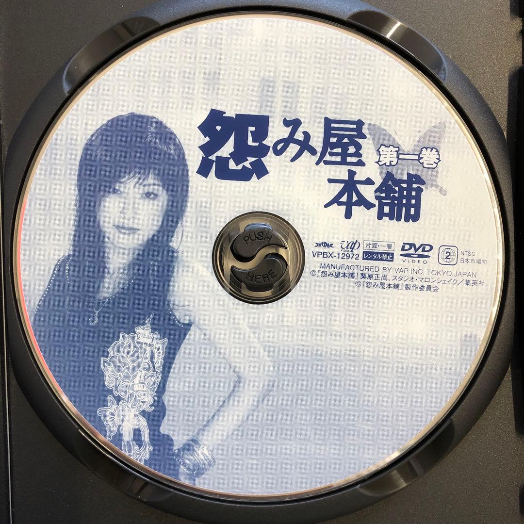 怨み屋本舗 DVD-BOX スペシャルⅠ,ⅡDVD 3点 セット