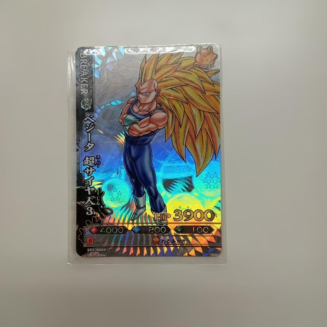 ドラゴンバトラーズ ベジータ 超サイヤ人3ほか レアもの - メルカリ