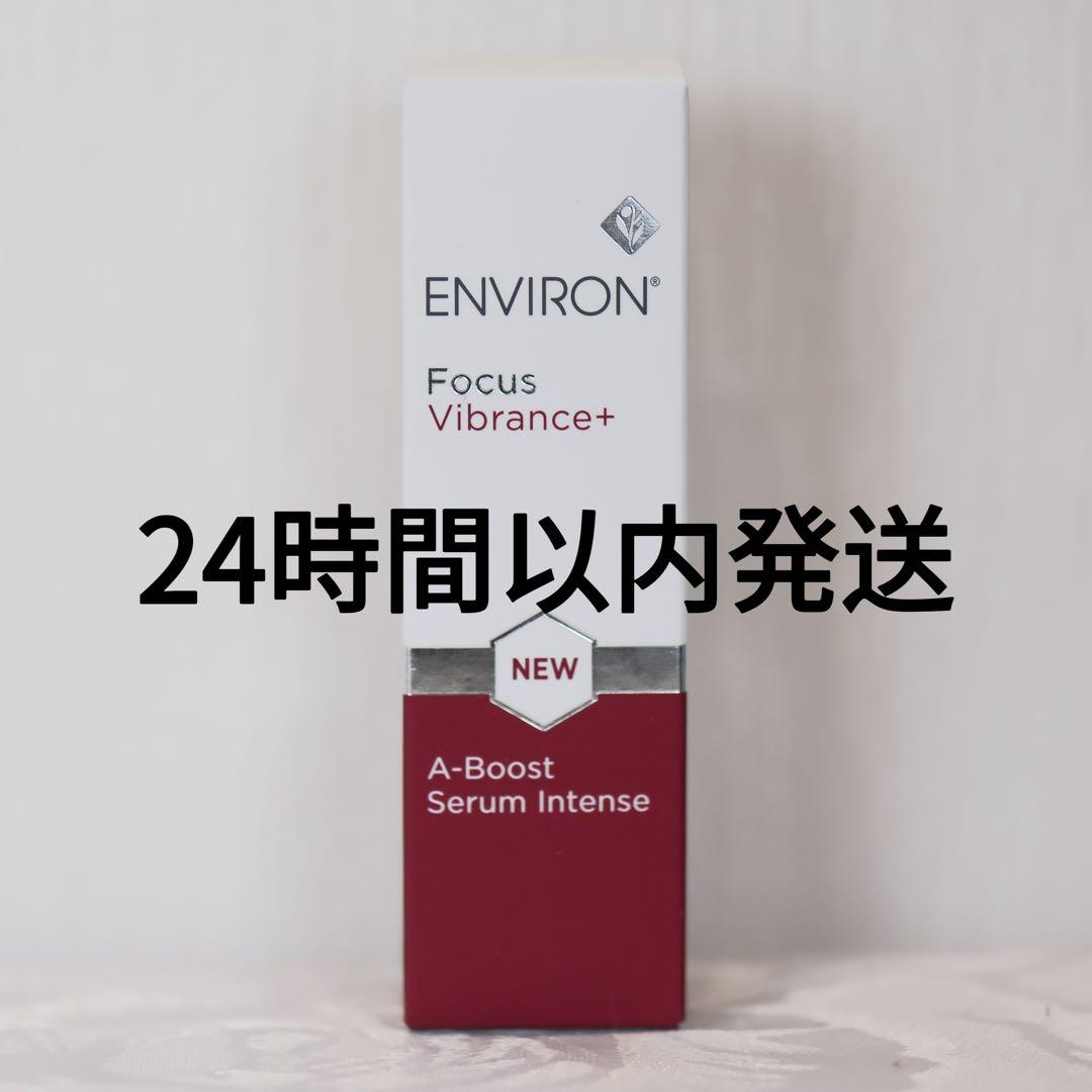 エンビロン ENVIRON A-ブースト セラム インテンス 30ml - メルカリ