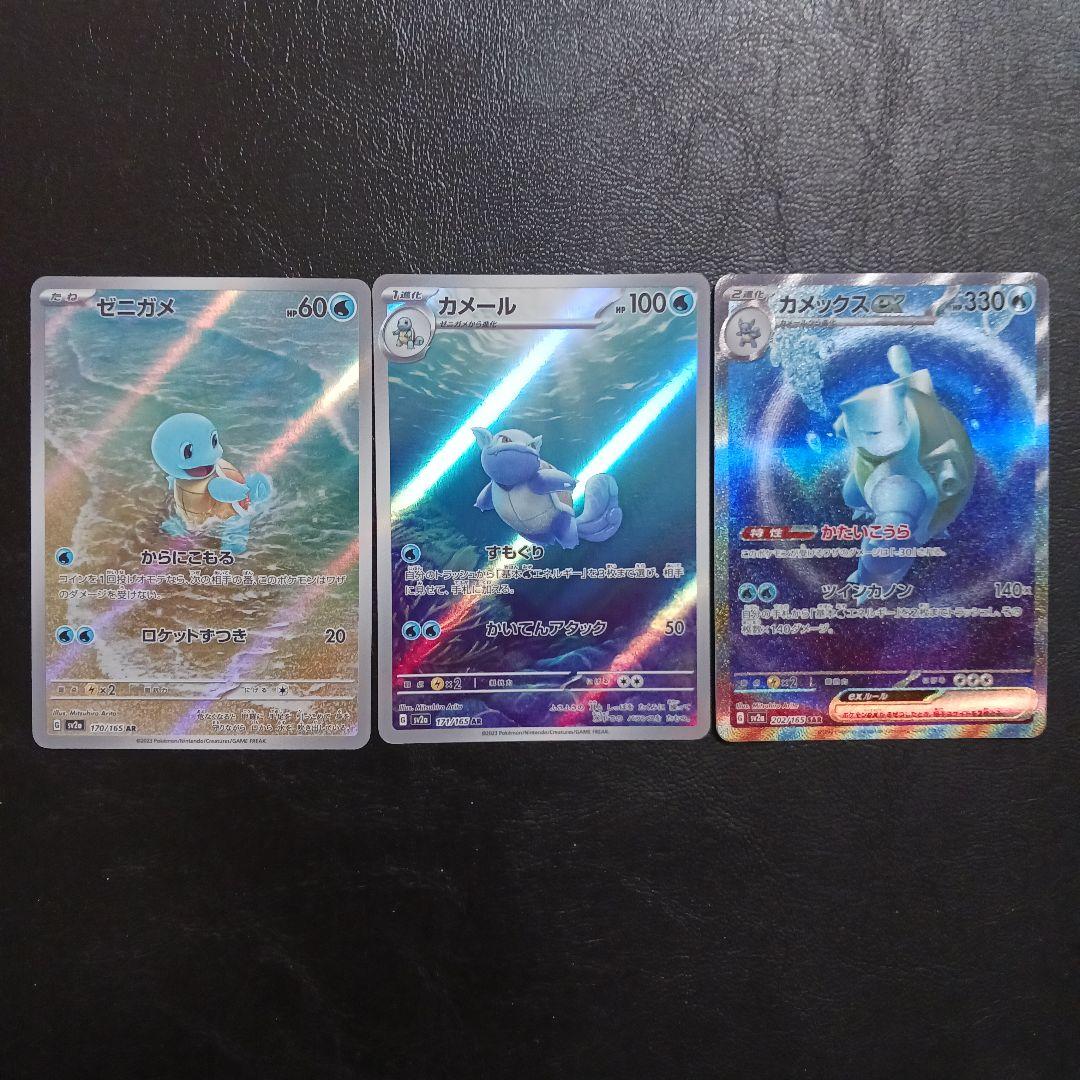 151シリーズ　カメックス進化ラインセット カメックスex 進化ライン ex まとめ売り セット かたいこうら - メルカリ