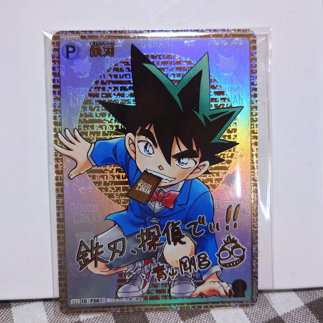 コナンTCG 交錯する刃 鉄刃 SEC サイン コナンTCG 交錯する刃 鉄刃 SEC サイン - メルカリ