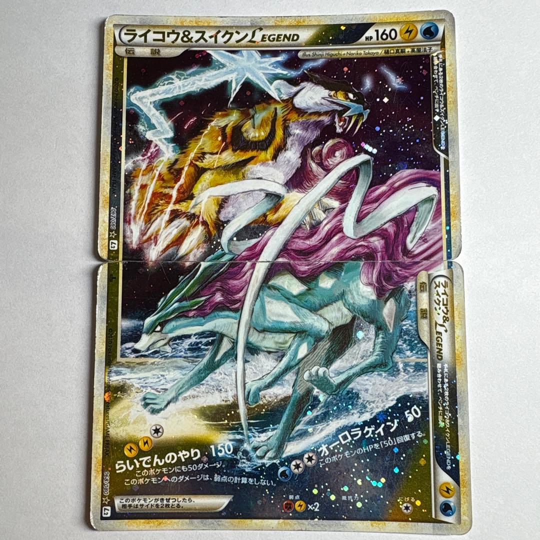 ライコウ＆スイクンLEGEND ☆ L2 よみがえる伝説 067,068/080