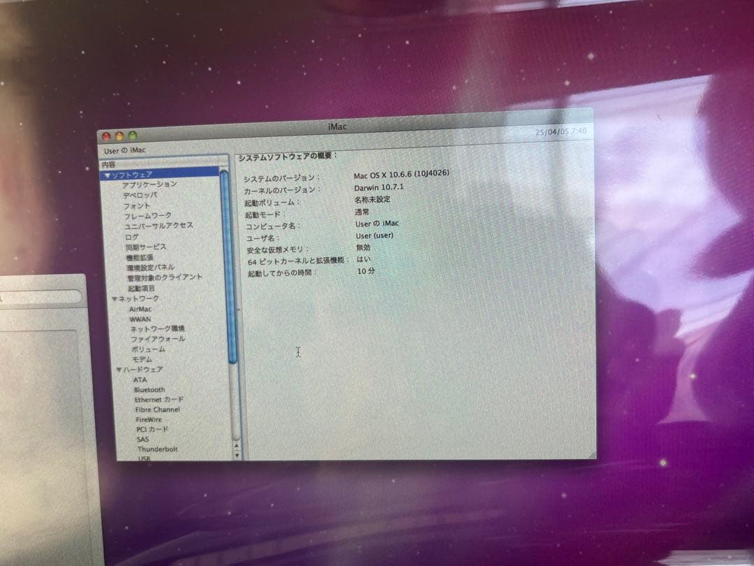 未使用近いApple iMac 27インチ 2.7GHz Core i5動作品