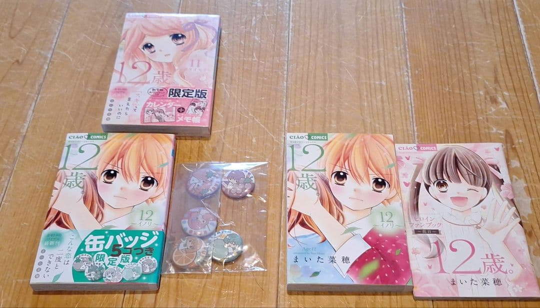 少女漫画まとめ(一覧) ちゃお】バラ・セット・まとめ売り可④ まいた