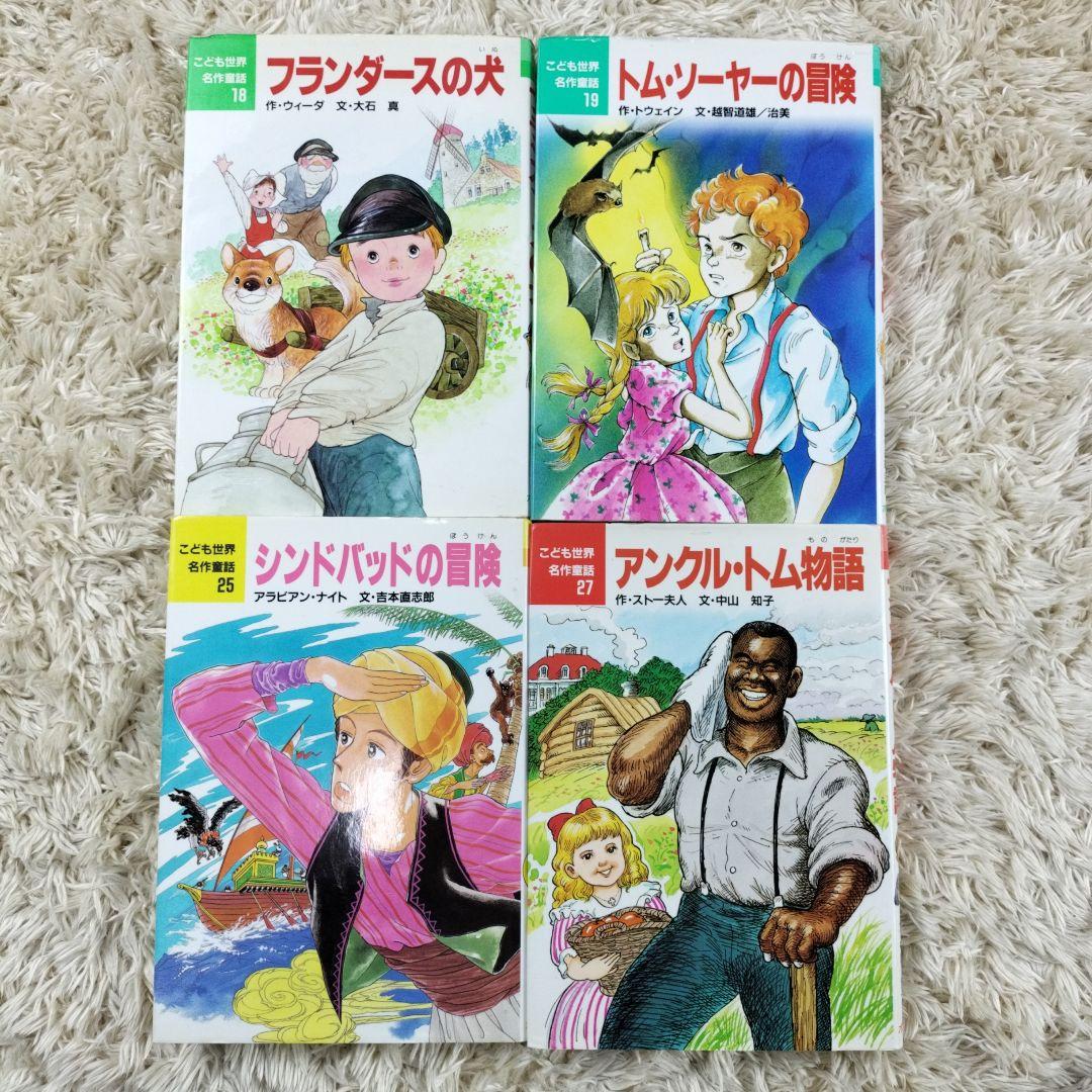 こども世界名作童話☆こどもの伝記☆29冊セット☆まとめ売り - メルカリ