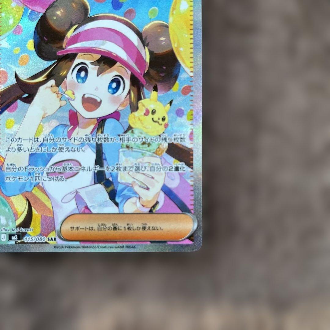 美品　メイ　sar M3 115/080