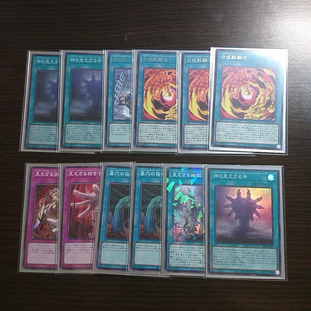 遊戯王【キマイラ ヘカトンケイル】デッキ 幻惑の見習い魔術師