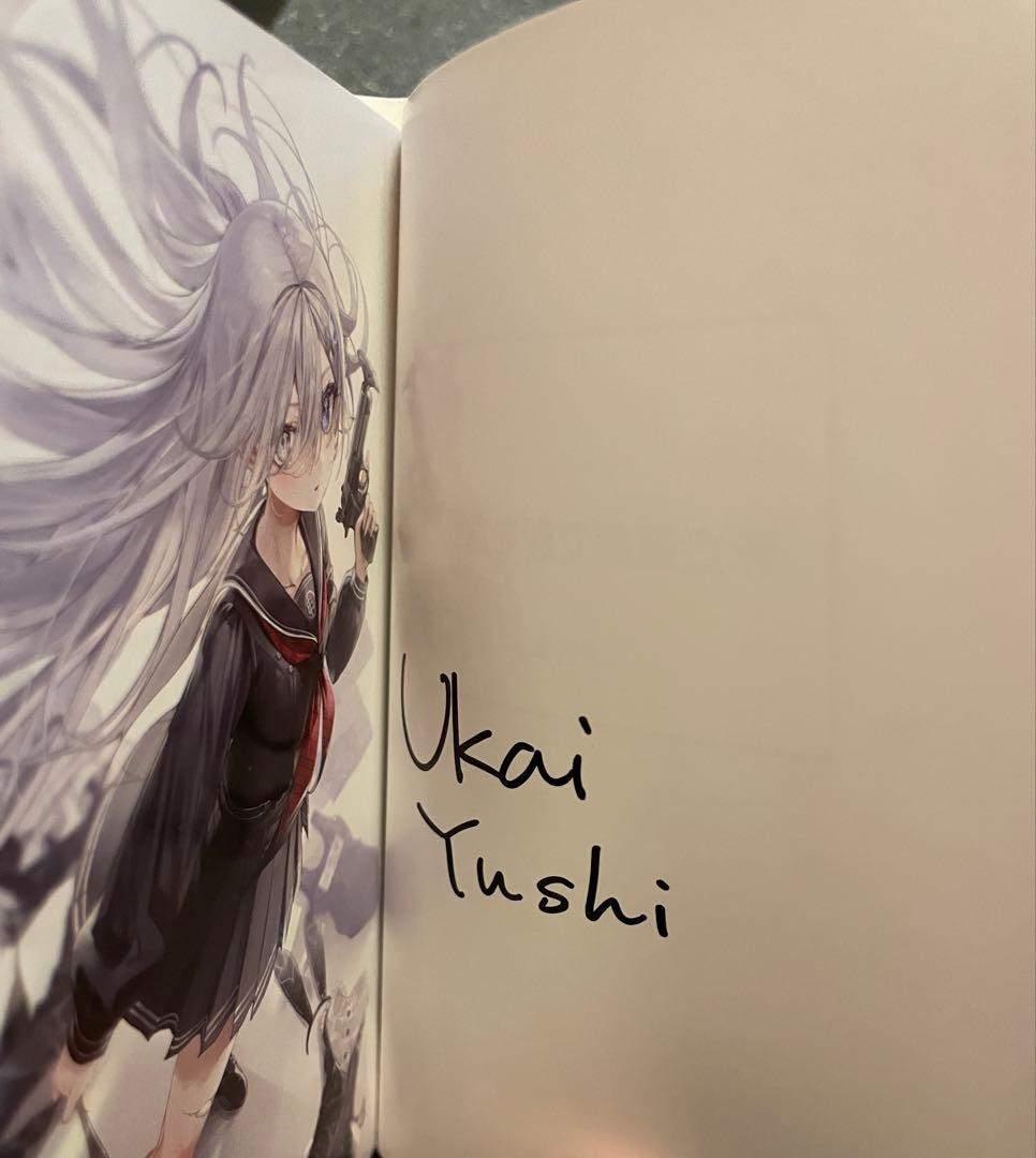 死亡遊戯で飯を食う。 サイン本 1巻 9巻 - メルカリ