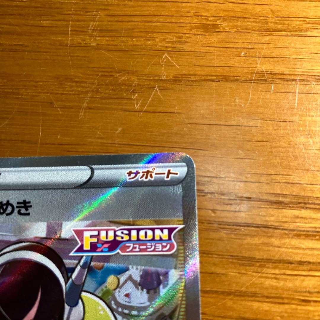 カミツレのきらめき SR S12a VSTARユニバース 246/172 - メルカリ