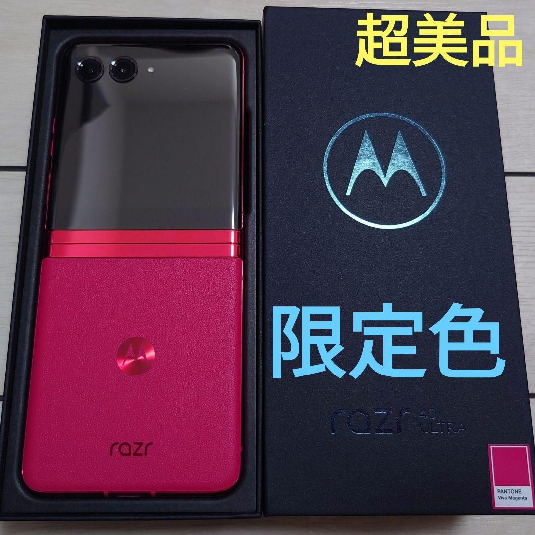 Motorola razr 限定色 赤 超美品 本体 マゼンタ ピンク Motorola razr 限定色 赤 超美品 本体 マゼンタ ピンク - メルカリ