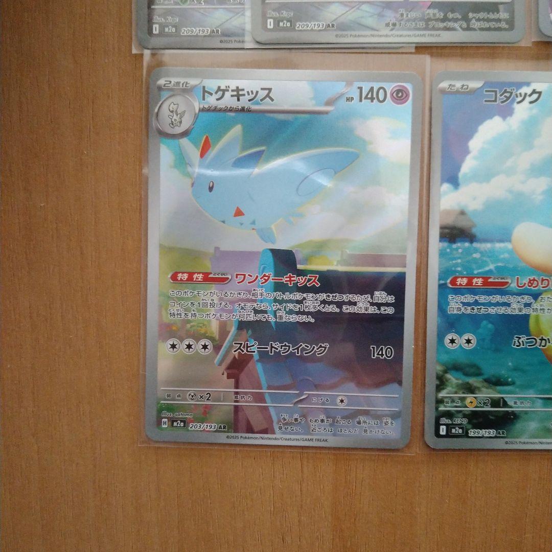 ポケモンカード メガドリームex ARまとめ売り - メルカリ