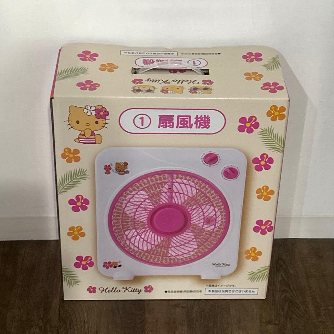 サンリオ 日焼けキティ 当たりくじ 扇風機 一番くじ ハローキティ