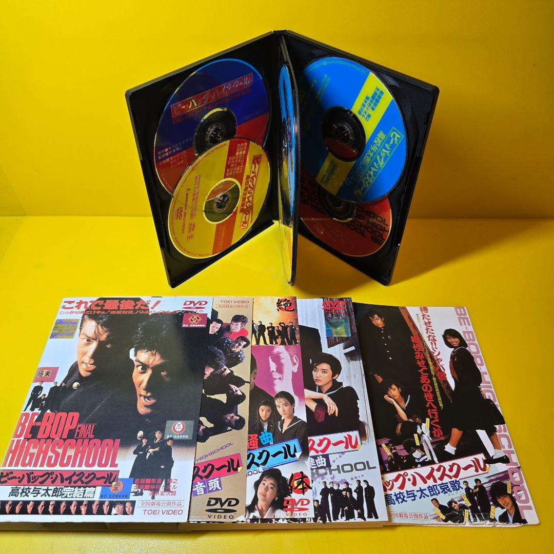 新品ケース交換済み ビーバップハイスクール シリーズDVD全6巻セット