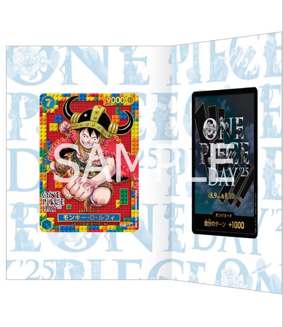 ワンピースデイ 2025 プレミアムカードコレクション 未開封品 5セット
