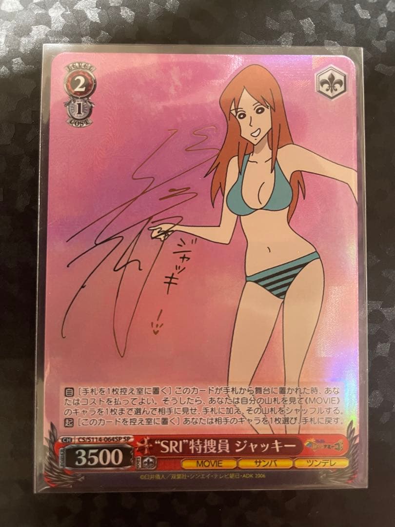 ヴァイス 映画 クレヨンしんちゃん SRI特捜員 ジャッキー sp サイン