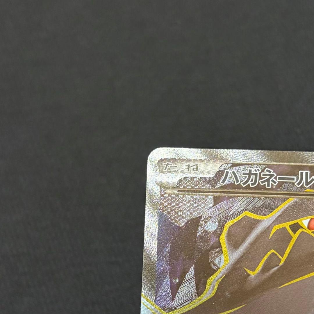 8/0517 美品 ハガネールEX 056/054 SR XY11 爆熱の闘士