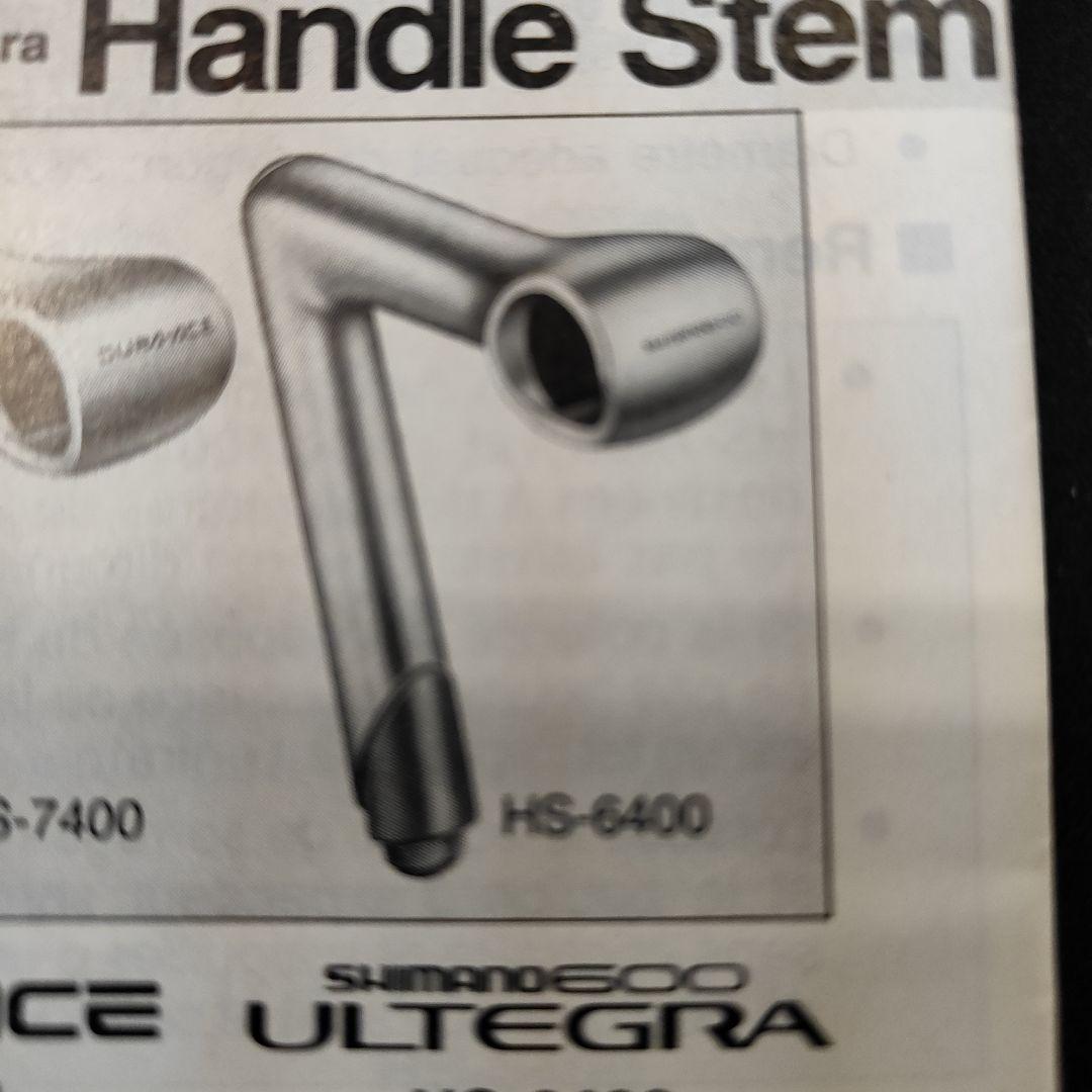 新品未使用】シマノ アルテグラ 600 ステム HS-6400 - メルカリ