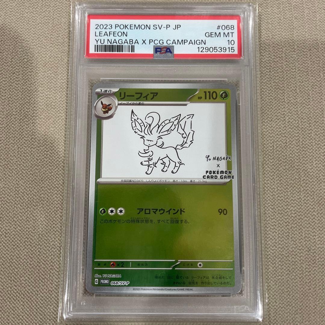 リーフィア #068 GEM MT PSA10 - メルカリ