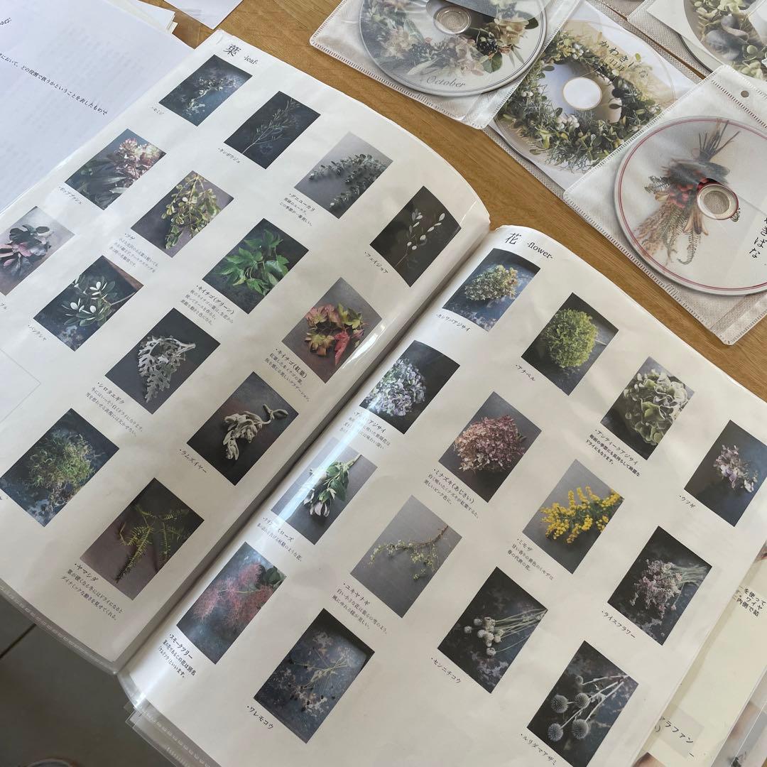 かわきばな通信レッスン全資料＋出版記念DVD