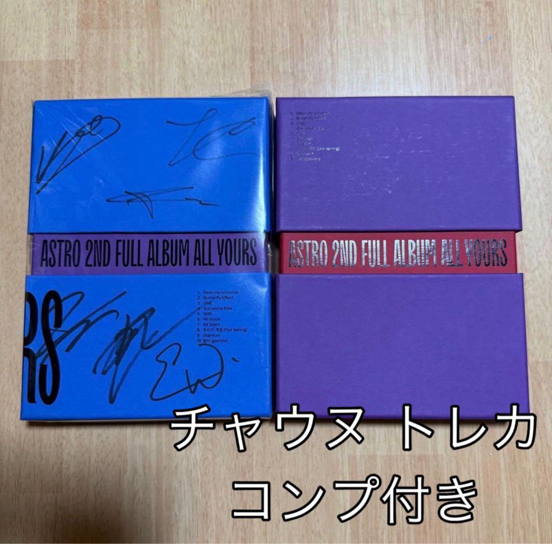 ASTRO All yours チャウヌ 全員サイン入り アルバム トレカ - メルカリ