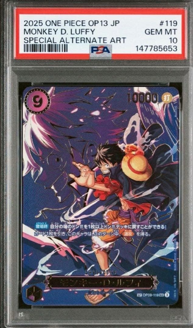 OP09-119】モンキー・D・ルフィ SEC (パラレル/SP/キャラ背景) - メルカリ