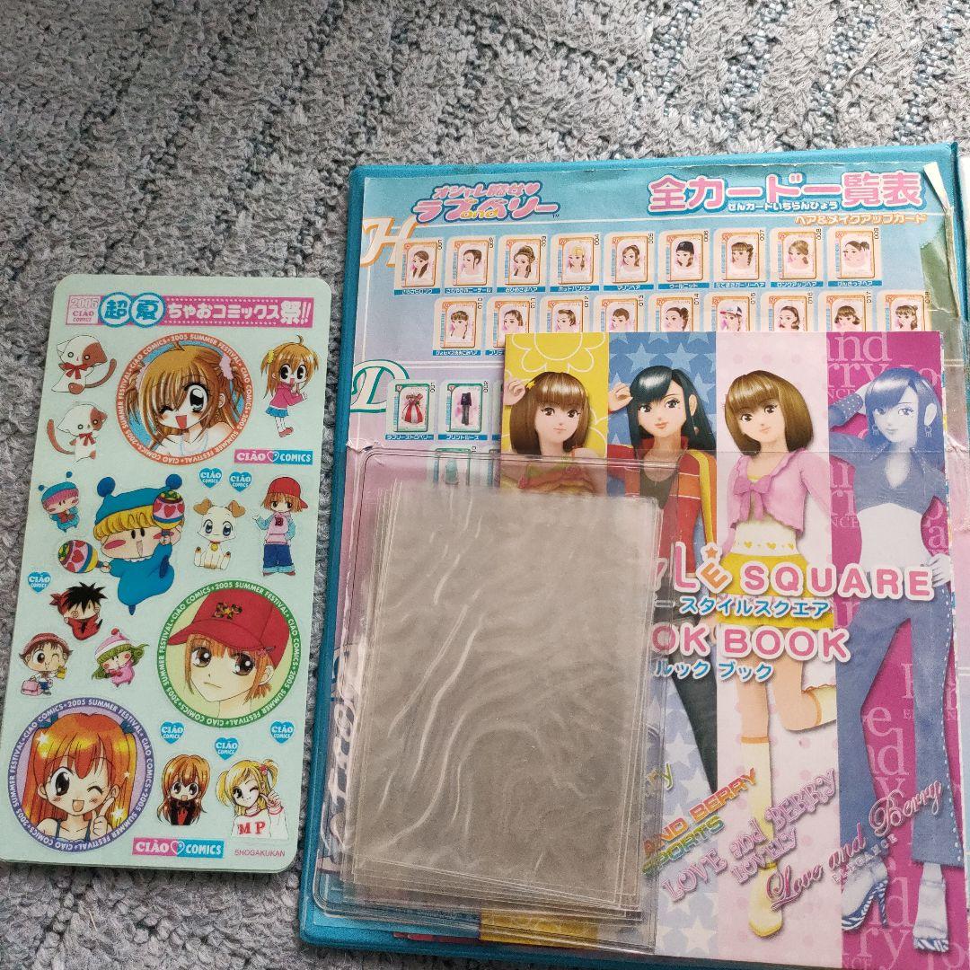 オシャレ魔女ラブandベリー バインダー - メルカリ