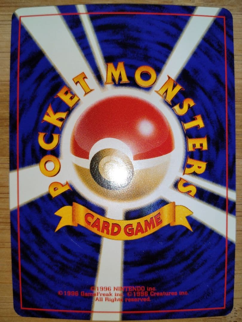 リザードン 旧裏 全ホロ 渦巻 十字 プレミアムファイル2 PROMO - メルカリ