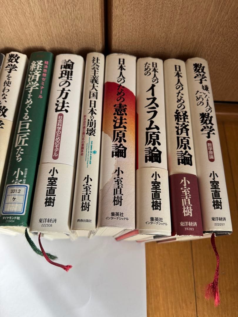 小室直樹 まとめ 売り 25冊 - メルカリ