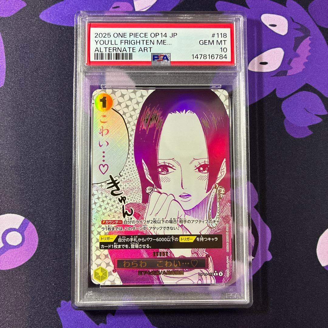 PSA10】OP14-118 蒼海の七傑 わらわ こわい ハンコックSP - メルカリ