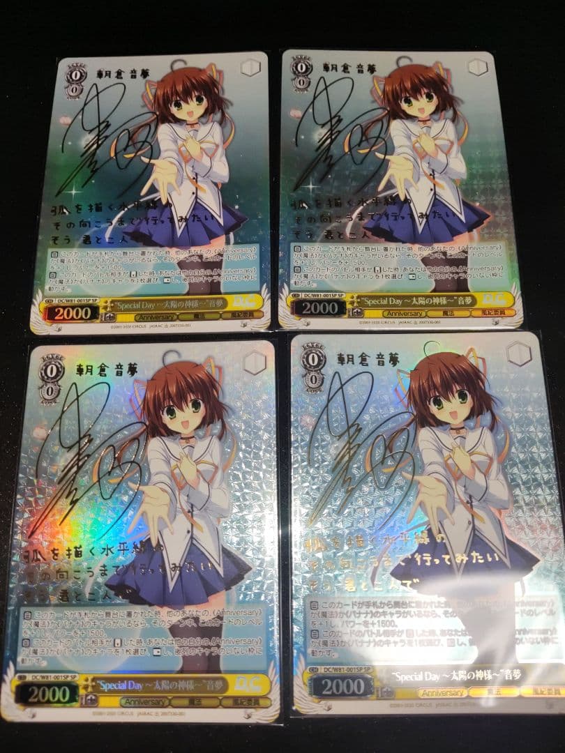 ダ・カーポ Special Day 太陽の神様 音夢 SP サイン 4枚セット - メルカリ